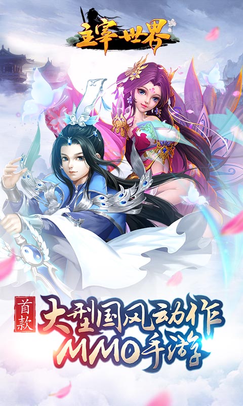 三国幻想少女手游九游版下载截图