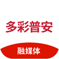 多彩普安app