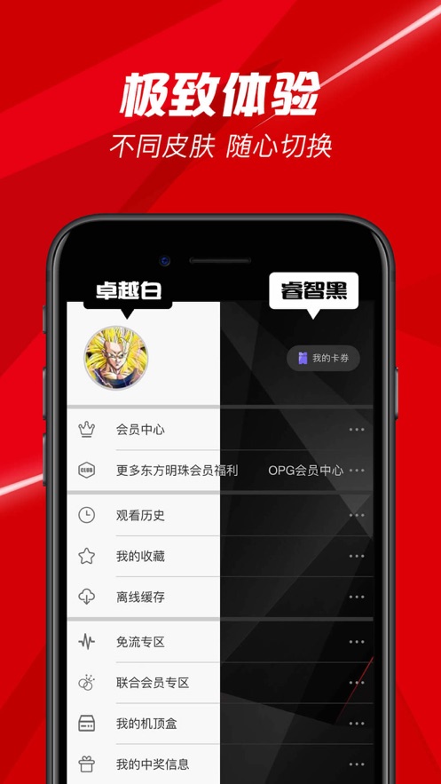 沪上空中课堂app