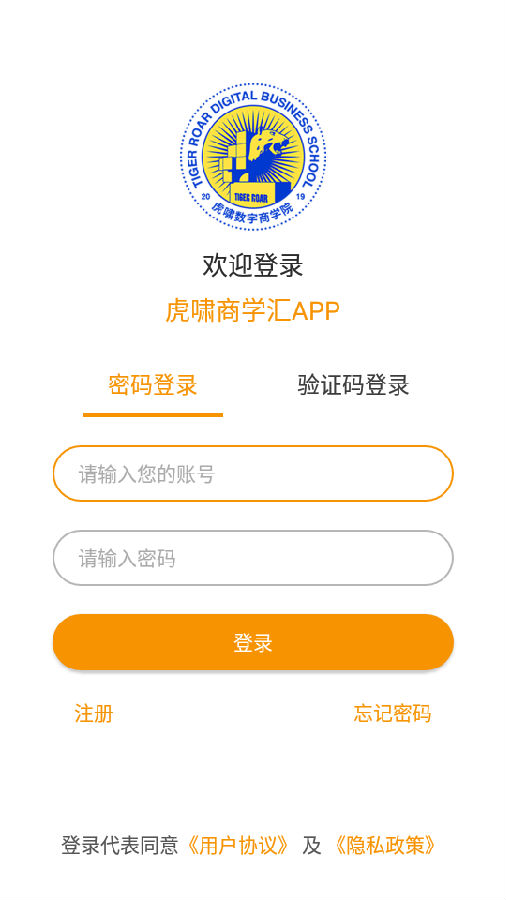 虎啸商学汇app