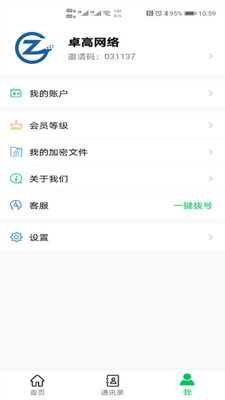 斯密宝app截图