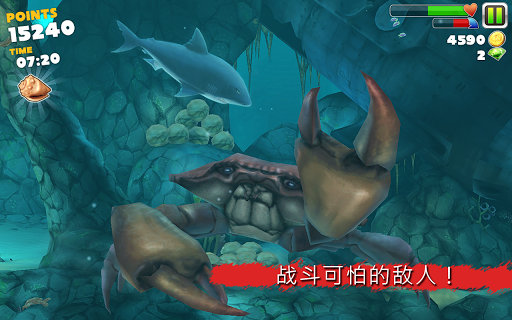 Hungry Shark 3(饥饿的鲨鱼3无限钻石版)截图