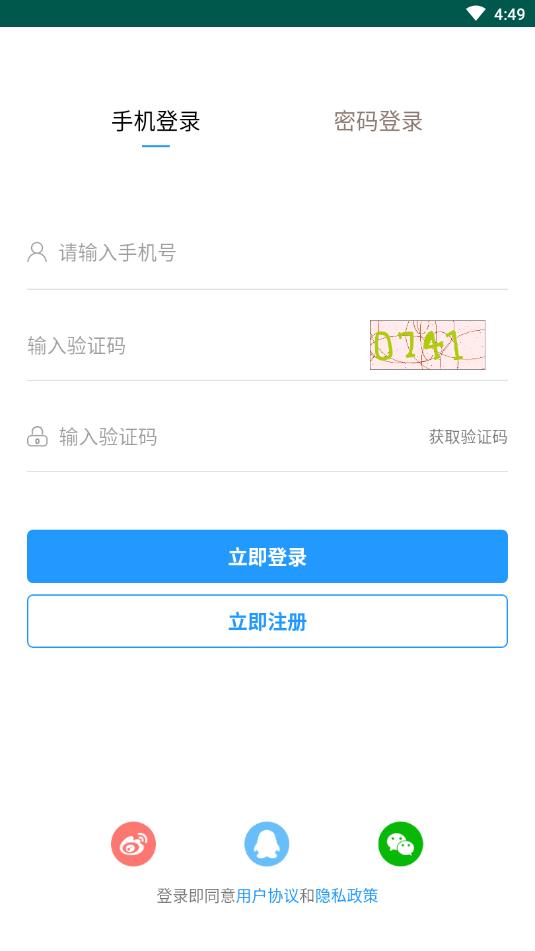 361人力服务网app截图