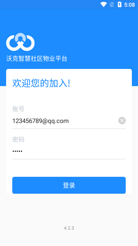 沃克物业app