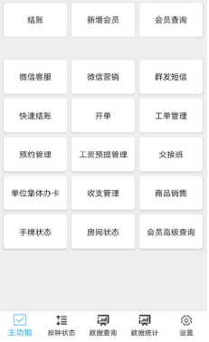 点明云记账app