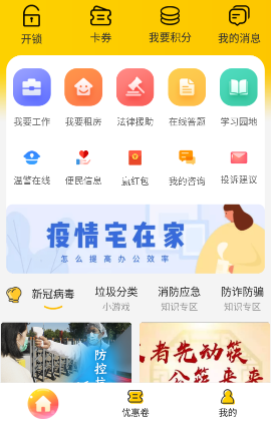 掌上幸福宝app