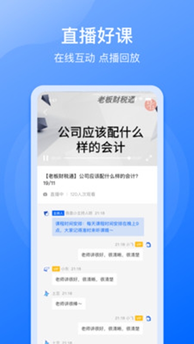 点滴云课堂截图