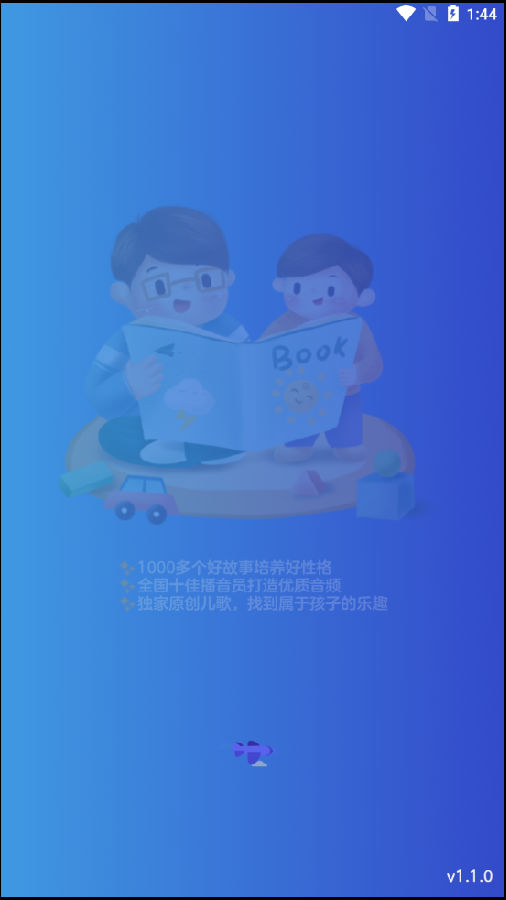 魔力睡前故事app