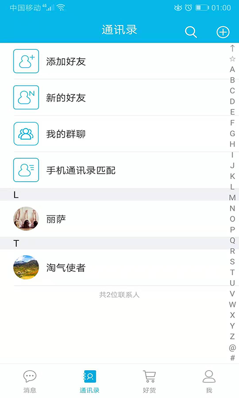 哼聊app截图