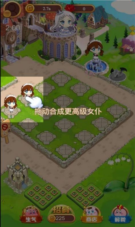 公主酱要挺住红包版