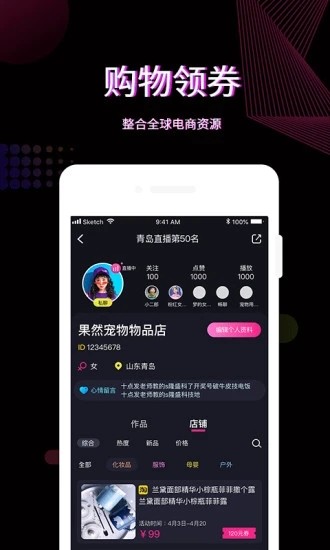 火红app截图