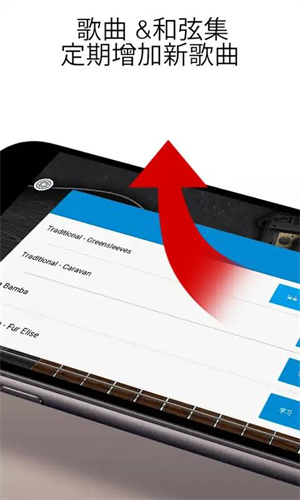 吉他模拟器手机版