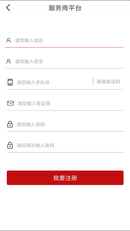 Teekee服务商App截图