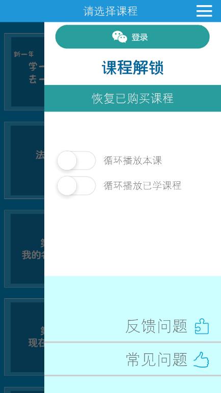 AAA法语app截图