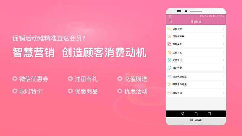 店来客美业收银管理软件截图