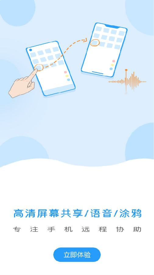 橘子远程app