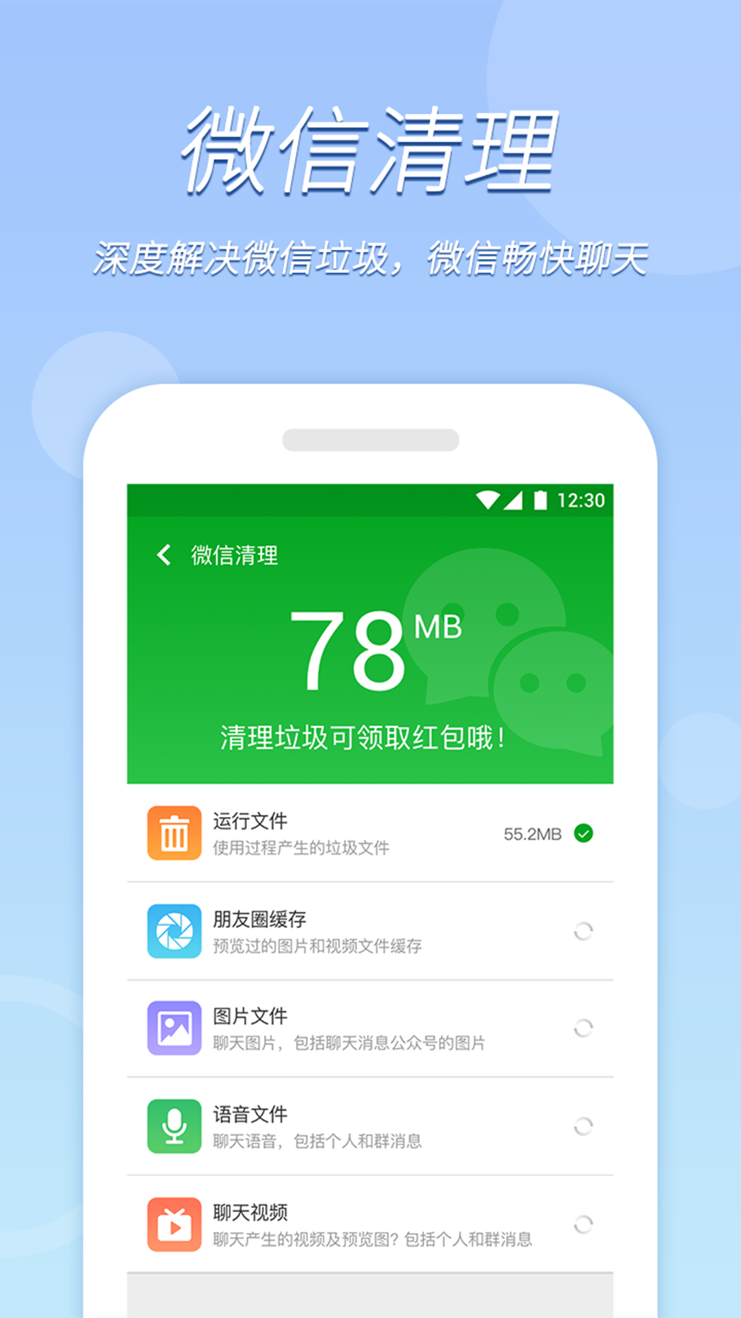 极速清理王截图