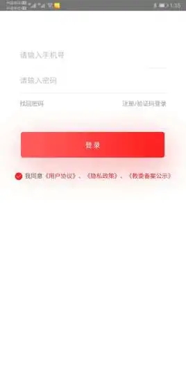 北大百年网校app截图