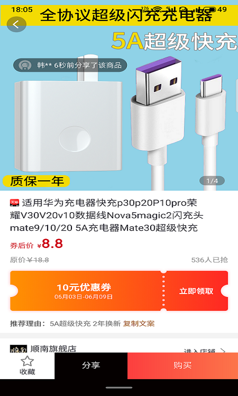 大返利app截图