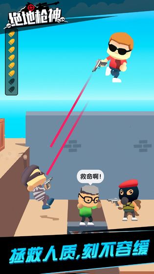 Shooting World(绝地枪神手游)截图