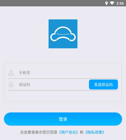 智能车企app下载