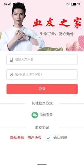 血友之家app截图
