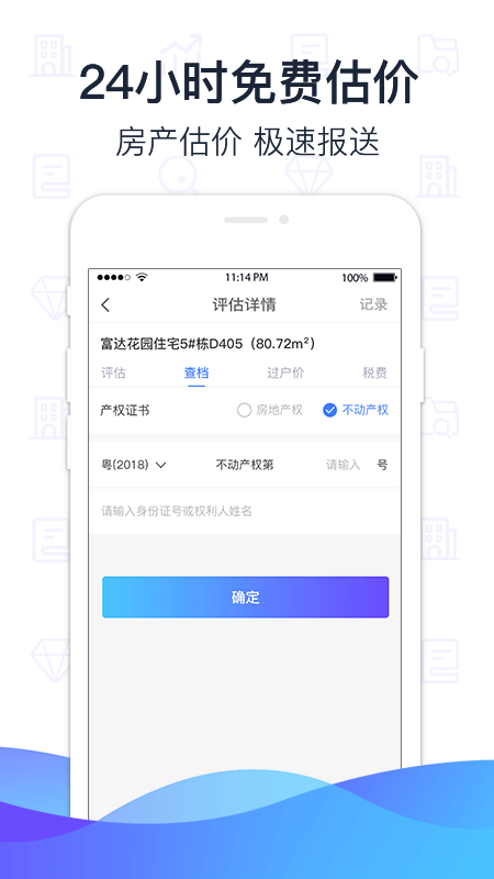 萌查查app截图