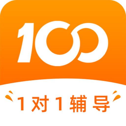 100教育1对1app