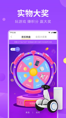 快游戏app截图