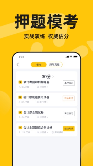 斩六将CPA截图