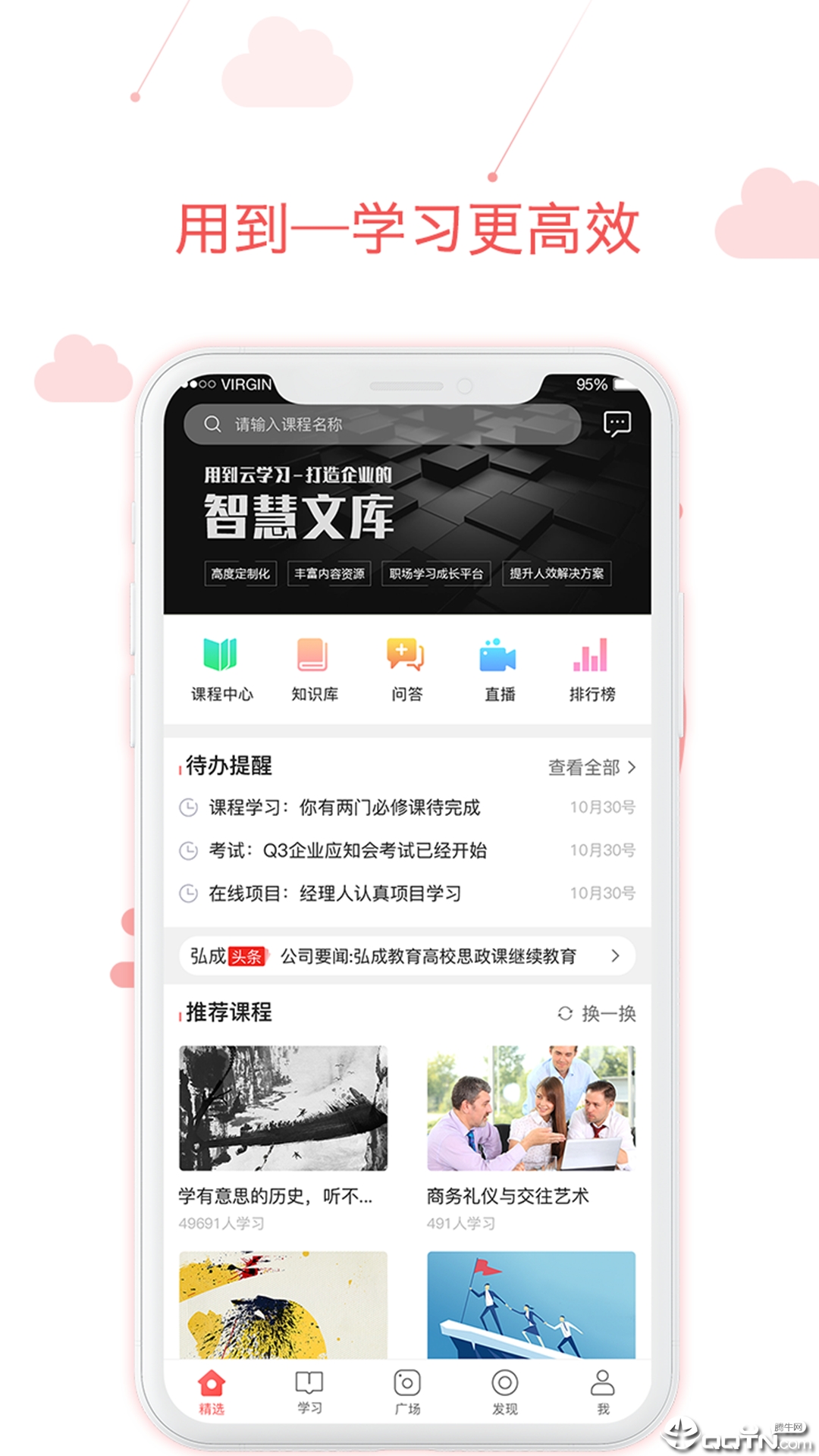 用到app截图