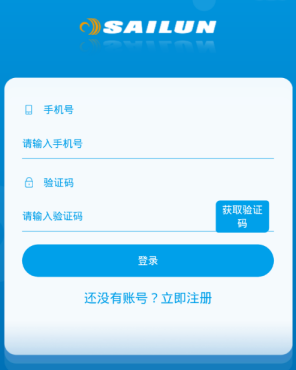 赛轮店管家app