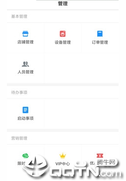 企鹅商家版app