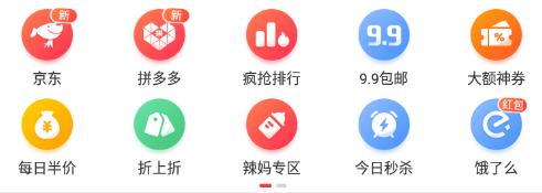 一直买app