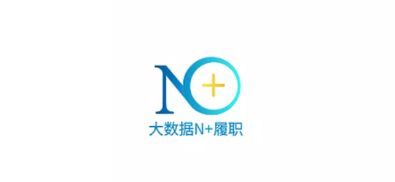 N+履职