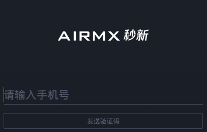 AIRMX秒新app