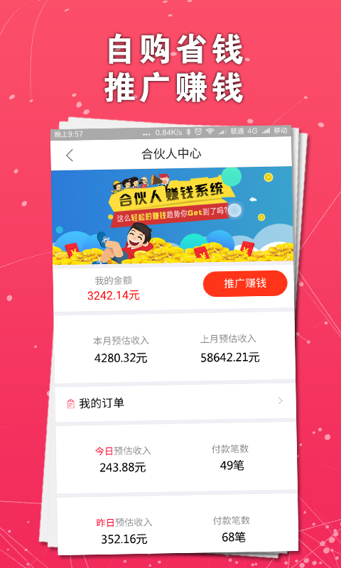 淘我想要app截图