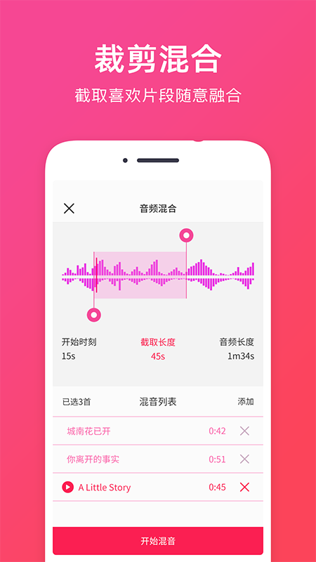 音频提取截图