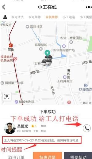 小工在线用户端App