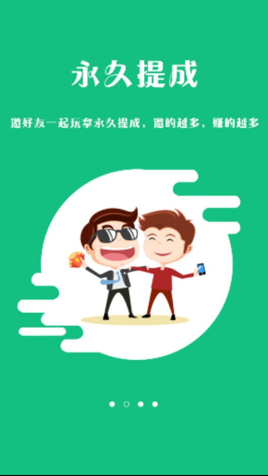 红樱桃app(转发赚钱)截图