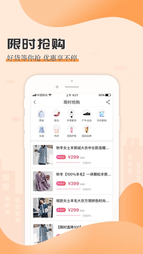 买条街app截图