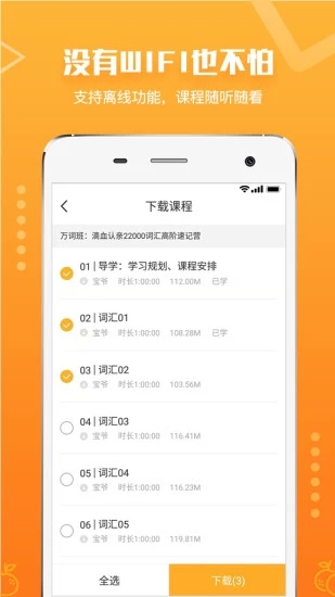 橙啦-考研必备app截图