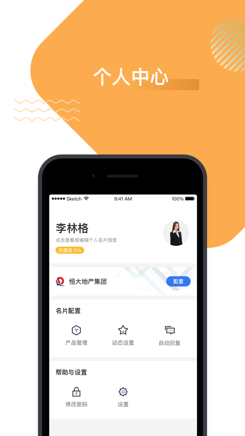 旺小宝云助理app截图