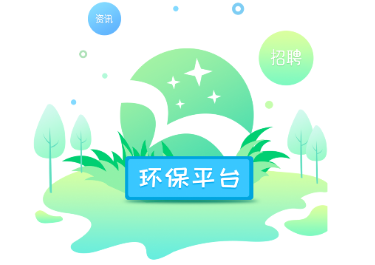 北极星环保app