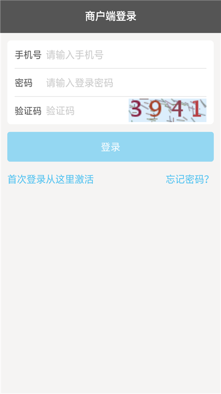 库尔勒银行商户端app截图