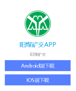 阳煤矿交车app