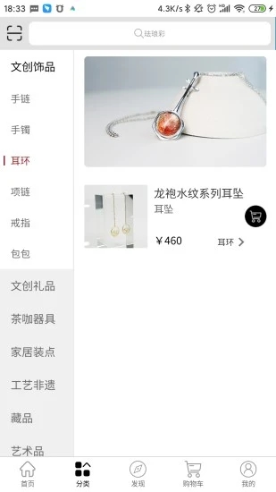 东方金典艺品app截图