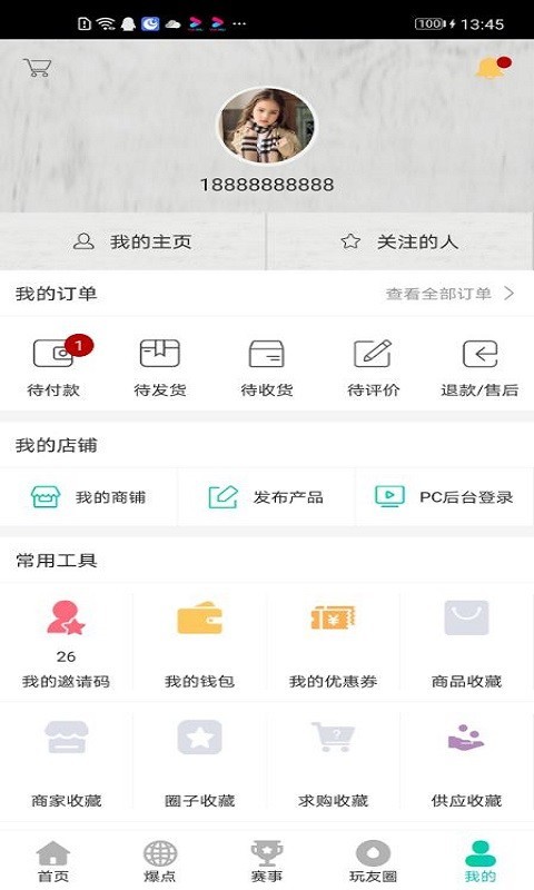 体育全频道截图