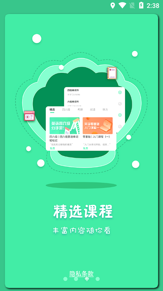 顽石单词app截图