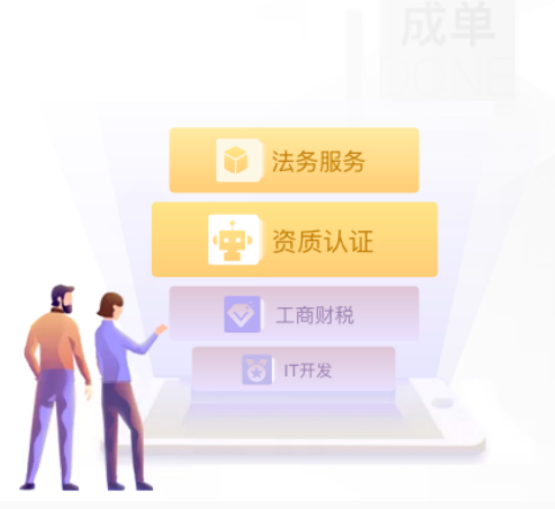 亿蜂服务商端App